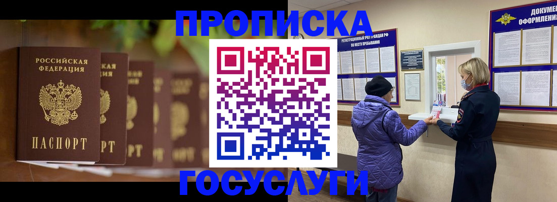 временная регистрация в квартире в Емве