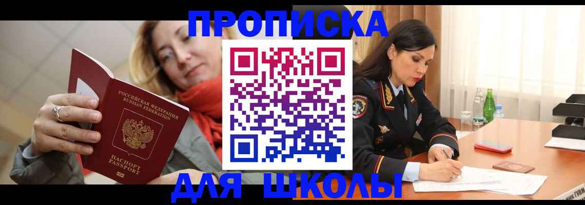 временная регистрация для всех в Емве