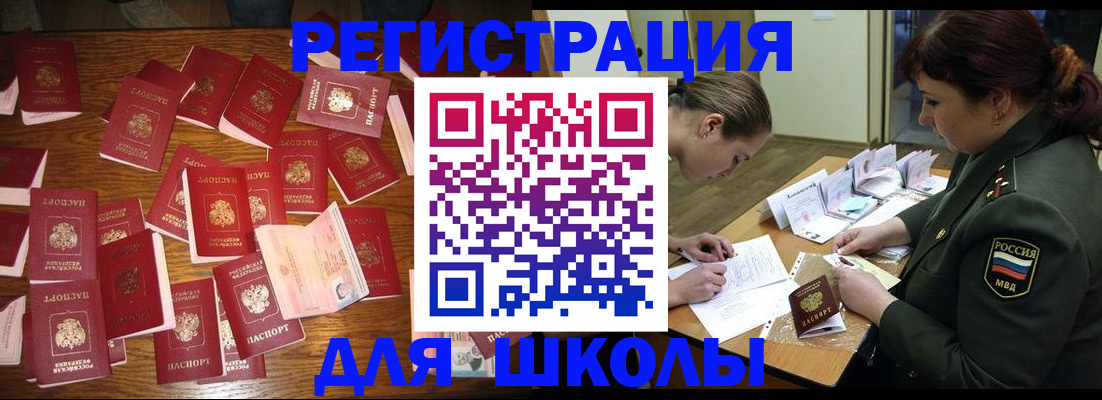 регистрация в Емве