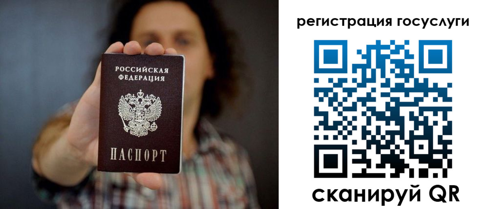 временная регистрация в Емве