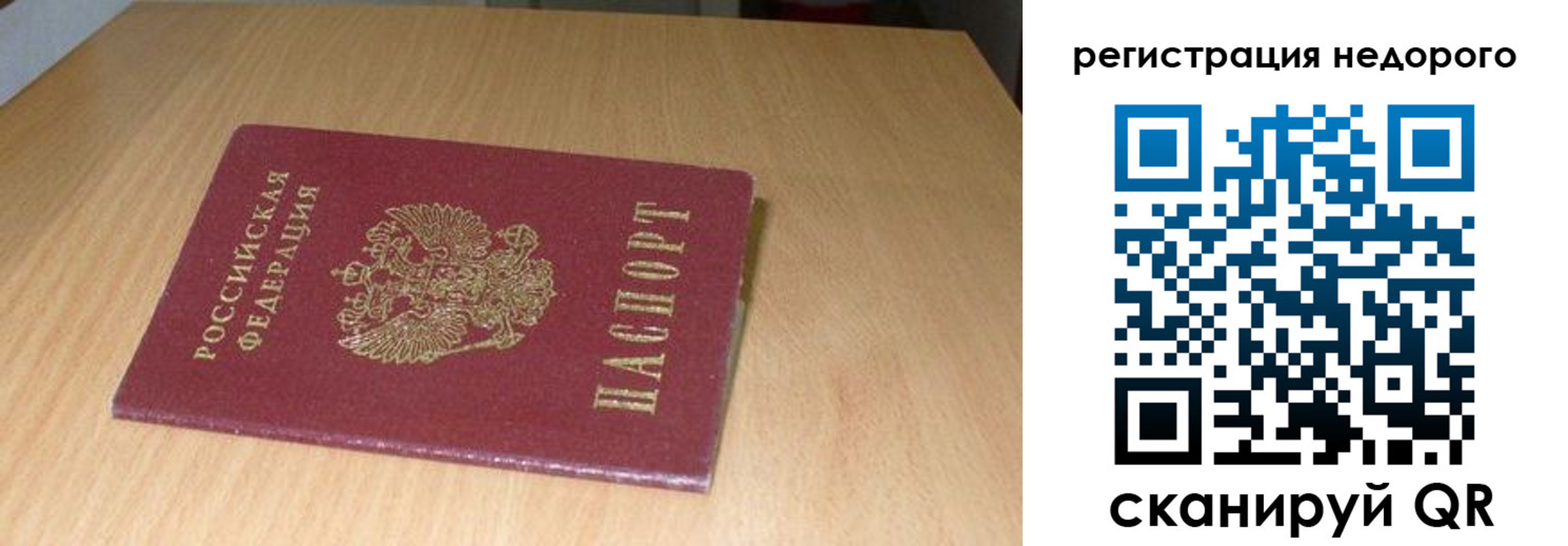 прописка штамп в Емве