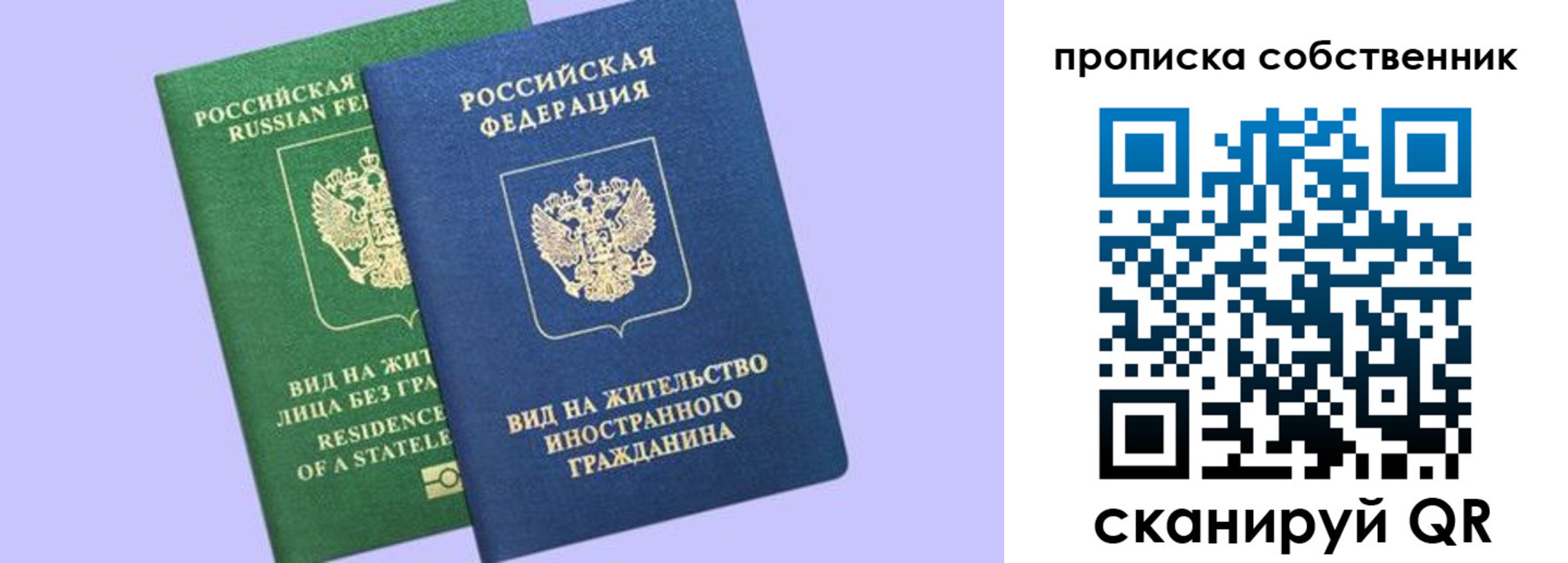 прописка 2025 в Емве