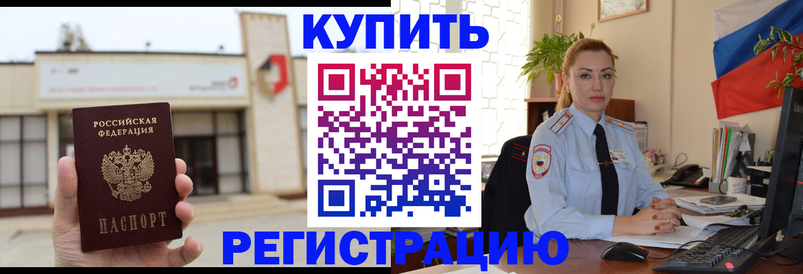 прописка иностранных граждан в Емве