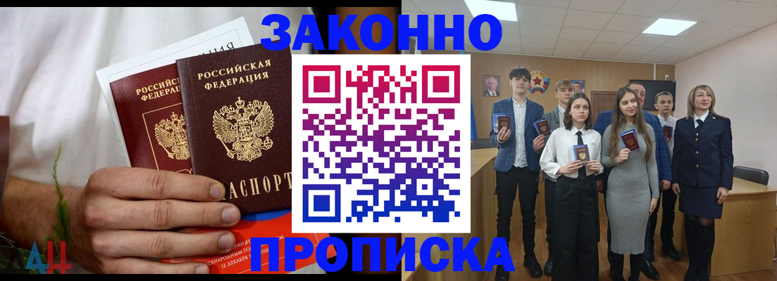 прописка гарантия в Емве