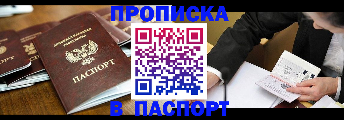 временная регистрация в квартире в Емве