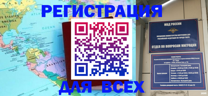 прописка 2025 в Емве