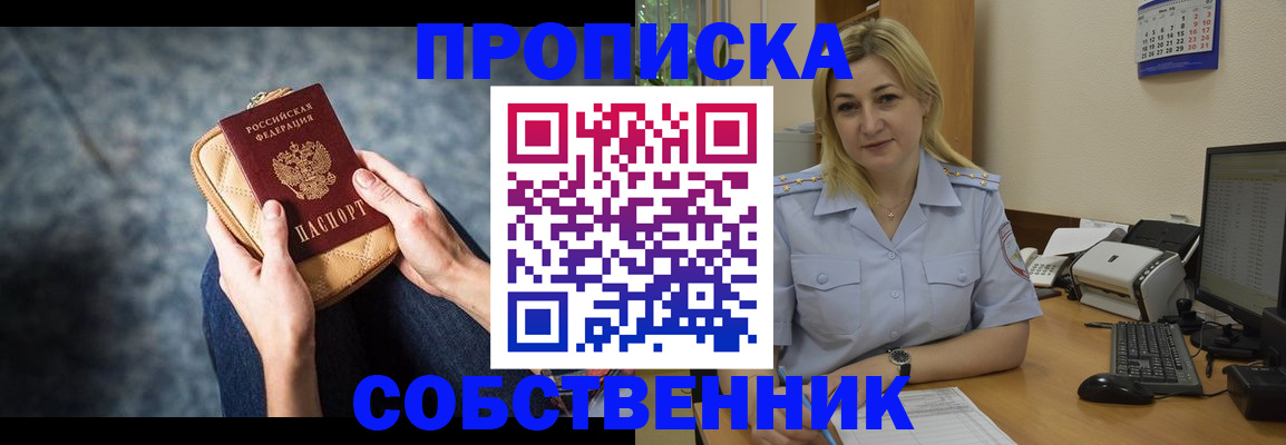 прописка паспорт в Емве