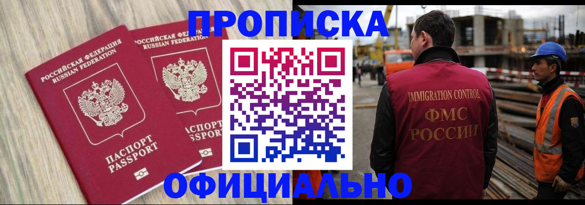 прописка поиск в Емве